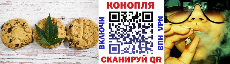 Печенье с ТГК конопля  Купить где  Исилькуль 