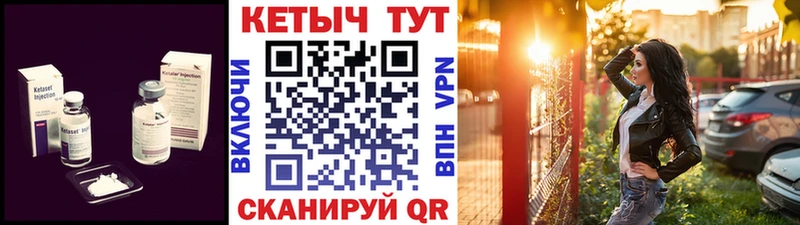 Купить закладки  Исилькуль  Кетамин ketamine 